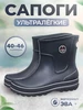 Сапоги резиновые короткие ЭВА ЭРА РА 17102518 купить за 1 269 ₽ в интернет‑магазине Wildberries
