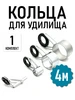 Кольца для удилища MegaYun 294583496 купить за 108 ₽ в интернет‑магазине Wildberries