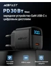 Быстрое сетевое зарядное устройство PD30W GaN ACEFAST 496834056 купить за 863 ₽ в интернет‑магазине Wildberries