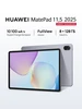 Планшет MatePad 11.5 2025 8 + 128 ГБ Космический серый Huawei 500229786 купить за 15 367 ₽ в интернет‑магазине Wildberries